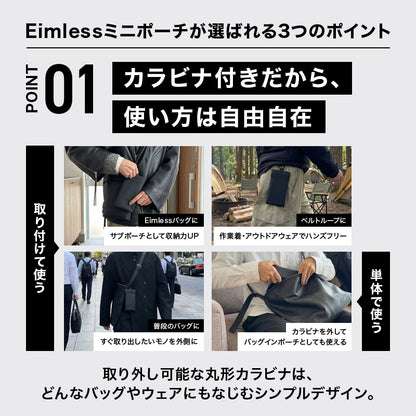 Eimless カラビナ付き 防水縦長ミニポーチ 18.5 x 10cm メンズ 薄型 メガネケース サングラス ペン 電子タバコ ガジェット 防水ポーチ