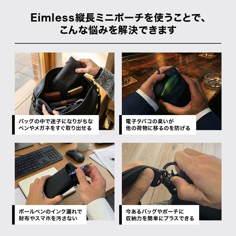 Eimless カラビナ付き 防水縦長ミニポーチ 18.5 x 10cm メンズ 薄型 メガネケース サングラス ペン 電子タバコ ガジェット 防水ポーチ
