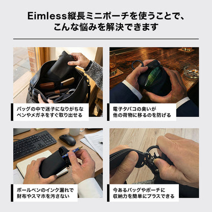 Eimless カラビナ付き 防水縦長ミニポーチ 18.5 x 10cm メンズ 薄型 メガネケース サングラス ペン 電子タバコ ガジェット 防水ポーチ