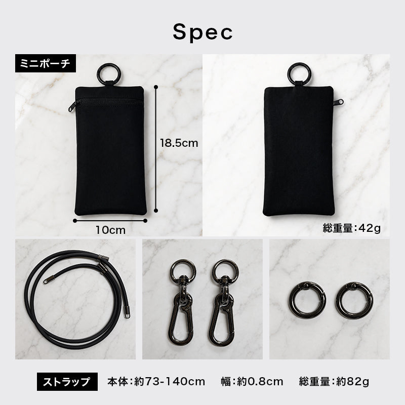 縦長ミニポーチと2Wayストラップのサイズ・重量・付属金具