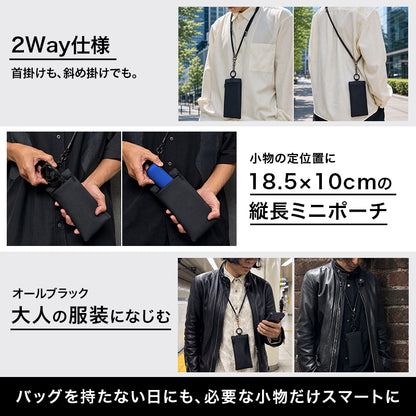 首掛けと斜め掛けに使える18.5×10cmの縦長ミニポーチ