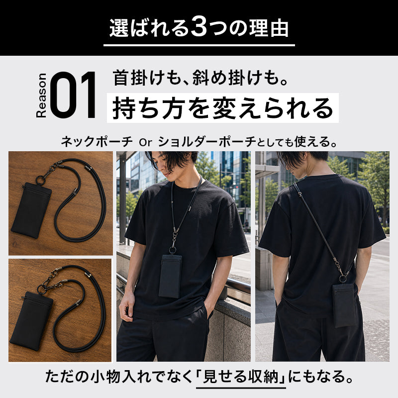ネックポーチとショルダーポーチの2Wayで使う着用例