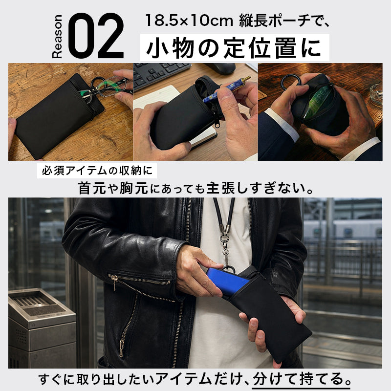 メガネ・ペン・電子タバコを縦長ミニポーチへ収納する使用例