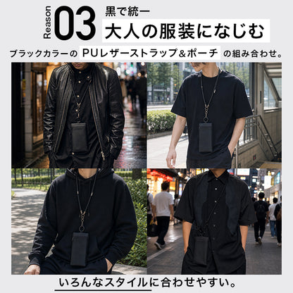オールブラックのストラップと縦長ミニポーチのコーディネート例