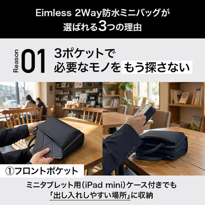 黒の2Way ミニバッグのフロントポケットに、ケース付きiPad miniを収納した例
