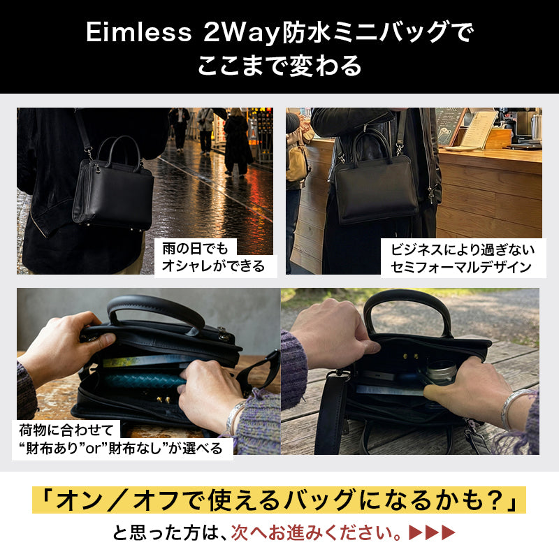 Eimless 2Way 防水ミニバッグ 21x25x9.5cm 770g 8.3インチ ミニタブレット対応 ショルダー ハンド メンズ スマホポーチ 小さめ 手提げ 肩掛け 斜めがけ