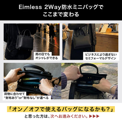 Eimless 2Way 防水ミニバッグ 21x25x9.5cm 770g 8.3インチ ミニタブレット対応 ショルダー ハンド メンズ スマホポーチ 小さめ 手提げ 肩掛け 斜めがけ