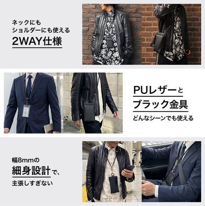 首掛けと肩掛けに使える幅8mmのブラックストラップ