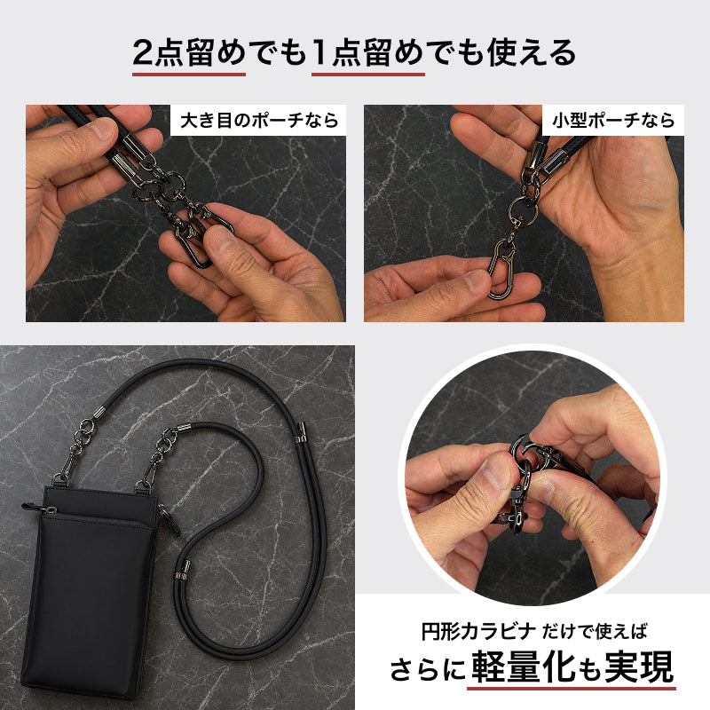 2点留め・1点留め・円形カラビナの使い分け