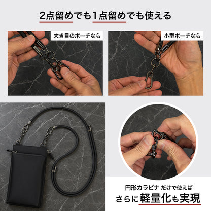 2点留め・1点留め・円形カラビナの使い分け