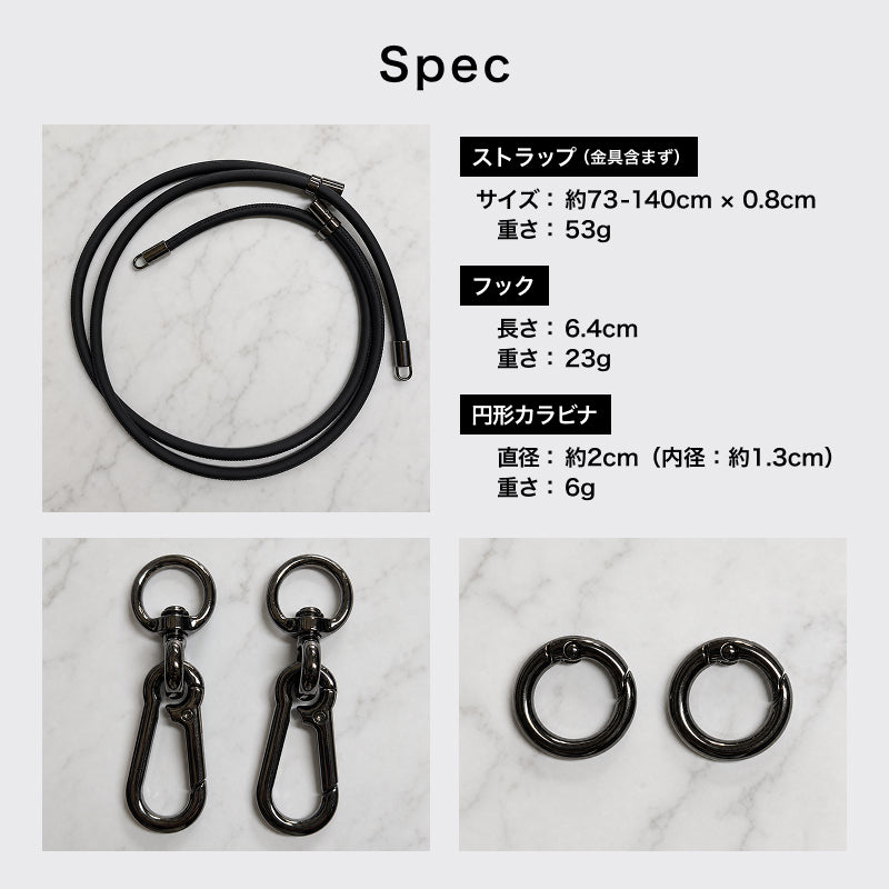 2Wayストラップとフック・円形カラビナのサイズと重量