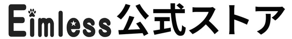 Eimless公式ストア