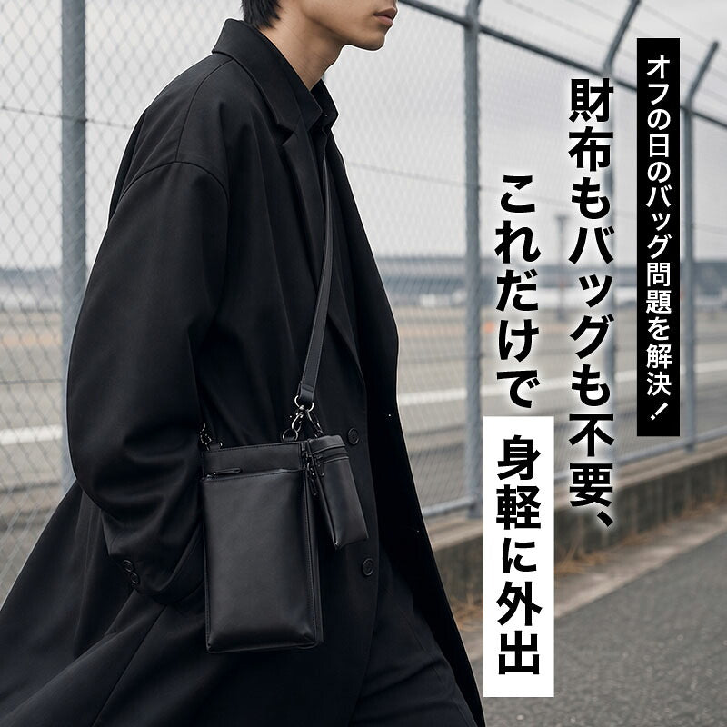 スマホと小物を分けるセットの特長
